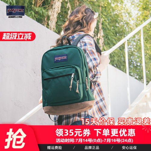 通勤校园双肩包Jansport