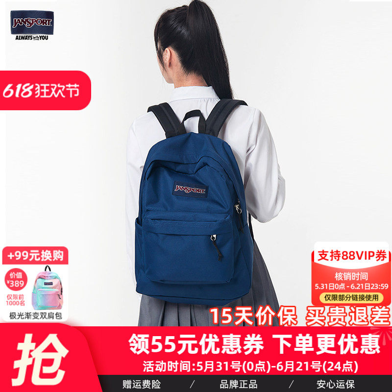 JanSport杰斯伯校园学生海军蓝双肩背书包藏青电脑包4QUT