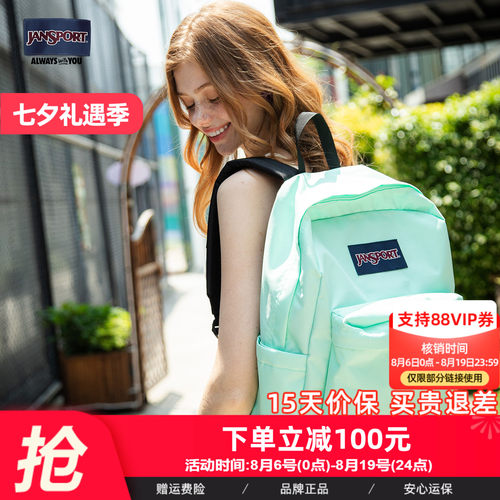 JANSPORT新款薄荷绿双肩包