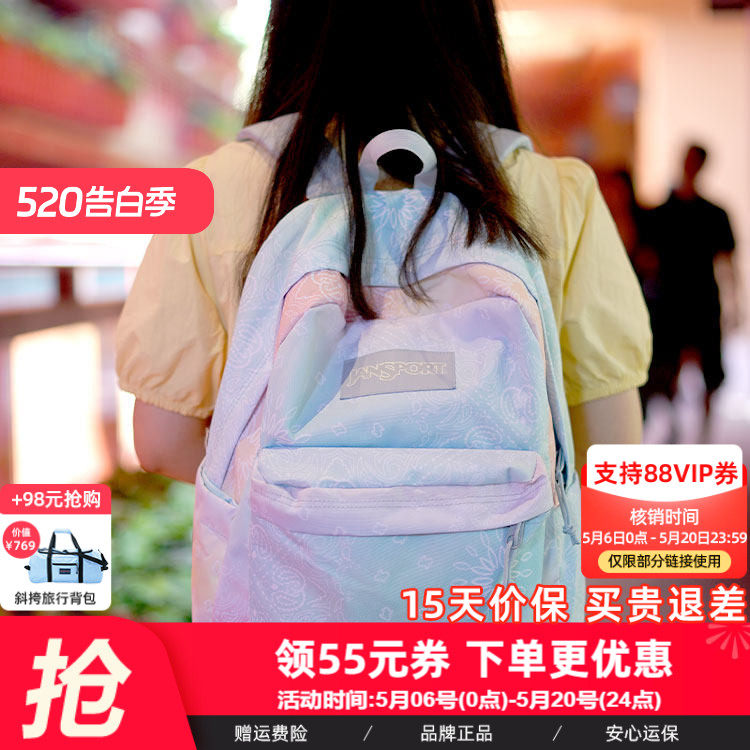 JanSport旗舰店爆款回归男女学生书包大容量渐变色腰果花双肩包