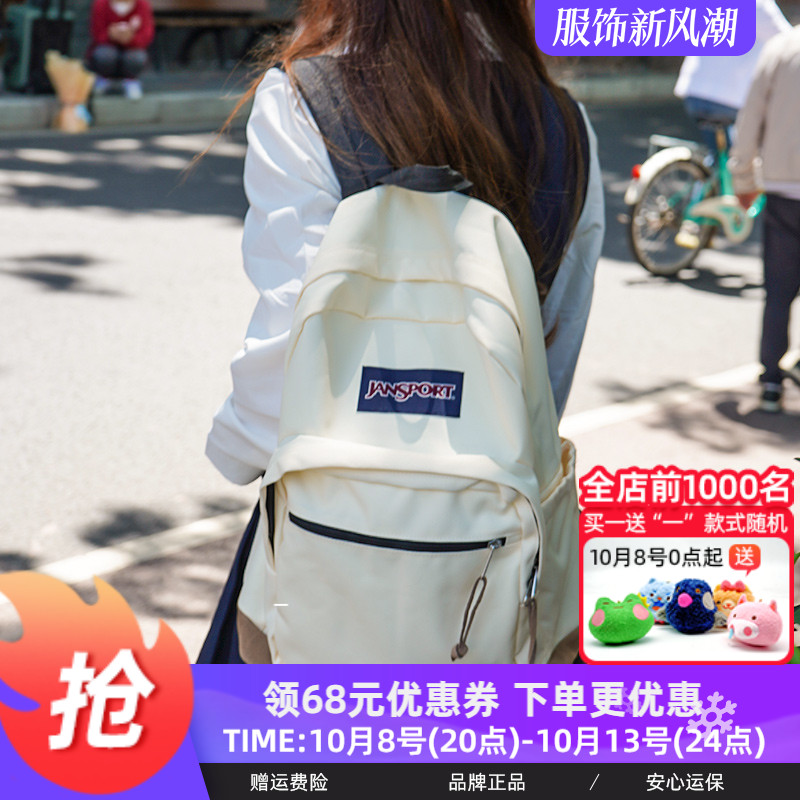 Jansport旗舰椰奶白/米白暮光复古男女学生书包电脑双肩背包4QVA