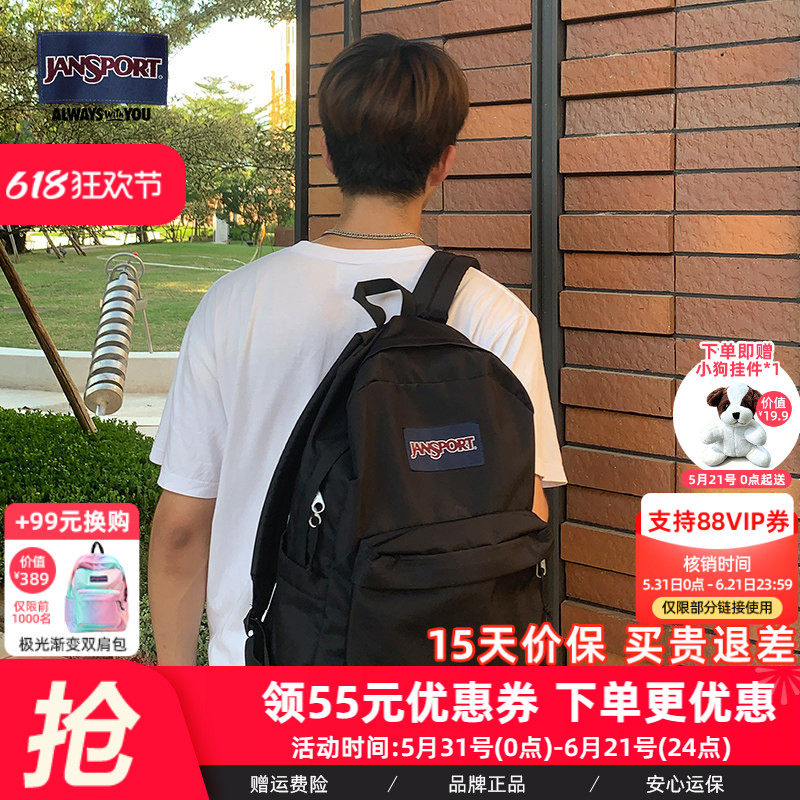 JanSport升级款电脑背 包学生多巴胺小清新高颜值经典黑双肩男女
