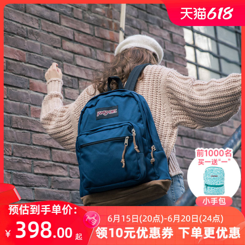 机场同款jansport双肩背包暮光复古女旅行包男大学生书包皮革4QVA