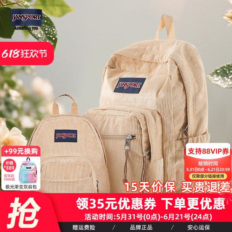 JanSport旗舰店25年新款贝拉棕灯芯绒男女书包电脑背包mini双肩包