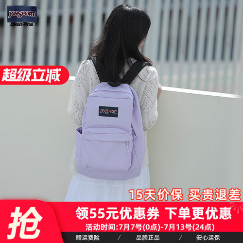 jansport休闲鸢尾紫男女双肩包