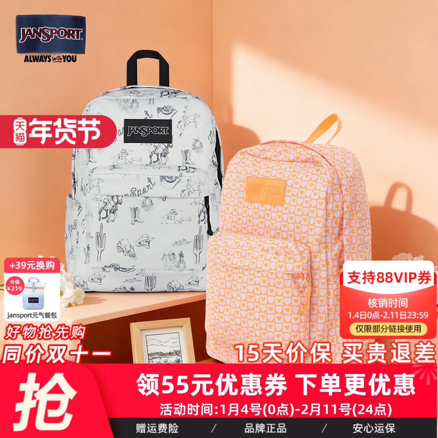 JanSport25年新款橘子味的夏天双肩背包男女初高中大学生书包