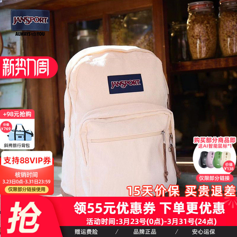 JanSport新款秋冬复古灯芯绒米白学生书包刺绣双肩背包通勤包