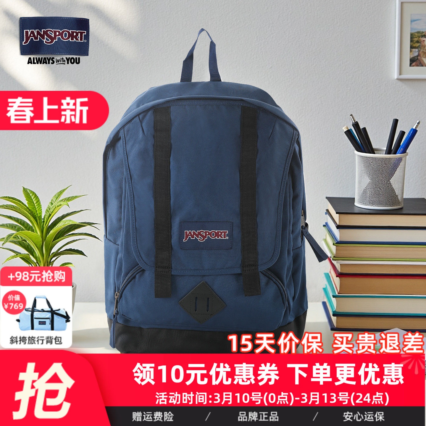 【微瑕】Jansport双肩包男初高中学生书包女大容量旅行背包电脑包