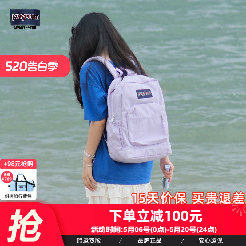 JanSport暮山紫学生书包休闲运动双肩包初高中大学生包