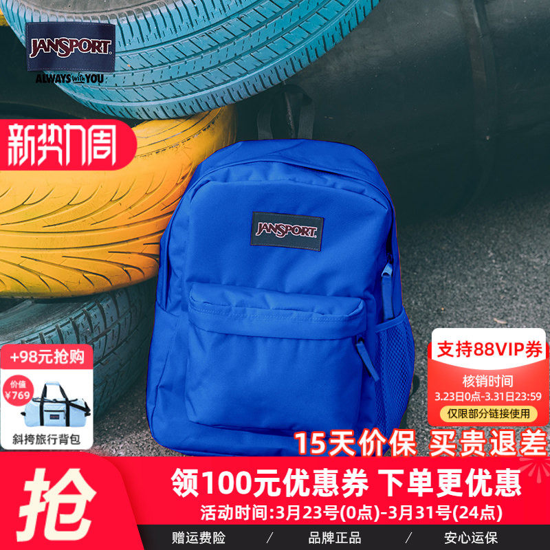 JanSport旗舰店克莱因蓝双肩背包大学生女高中轻便旅行通勤电脑包