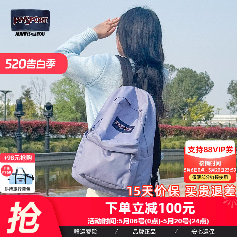 JanSport25年新款紫漾男女学生书包双肩背包户外轻便电脑包