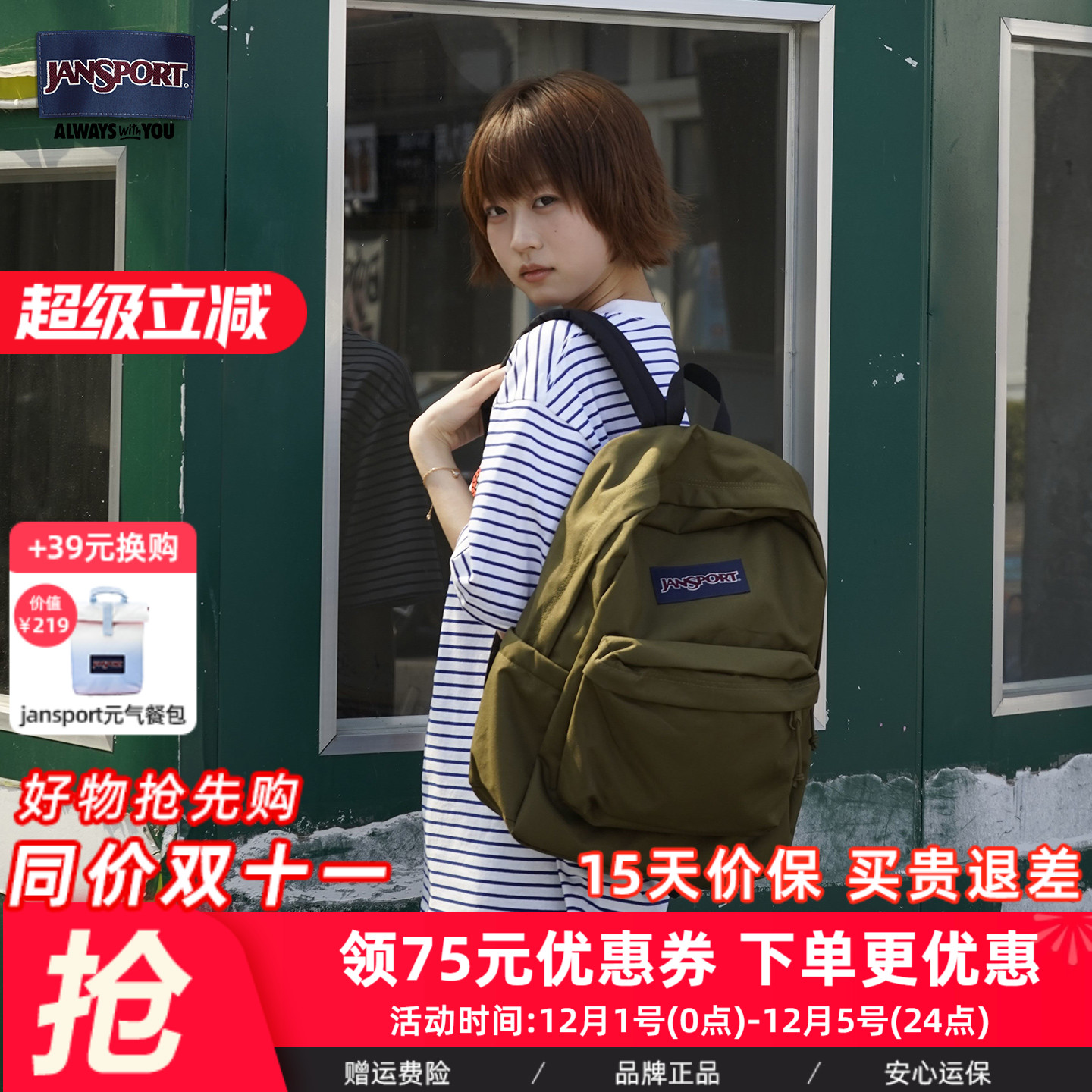 jansport经典电脑隔层