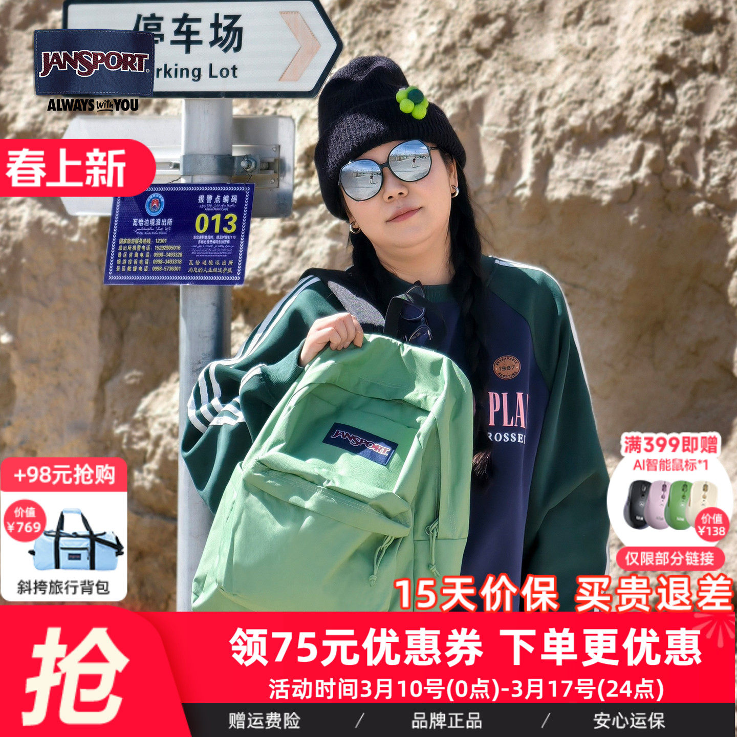 JanSport双肩包电脑包女高中大学生男工装书包百搭泰奶绿军绿4QUE