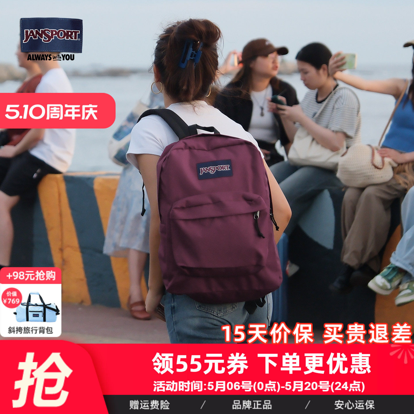 JanSport杰斯伯校园26年大学生初高中经典黑双肩深葡萄紫酒红4QUT