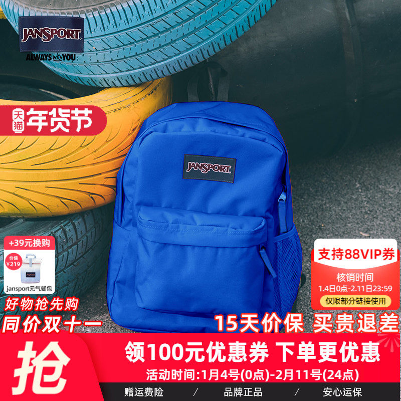 JanSport旗舰店克莱因蓝双肩背包大学生女高中轻便旅行通勤电脑包