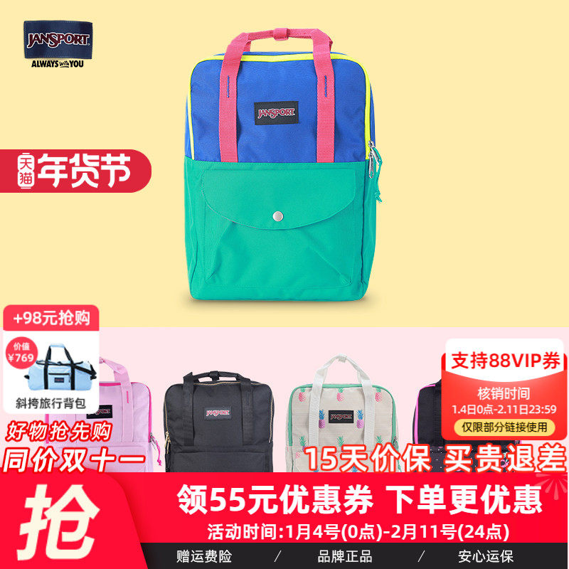 JanSport可爱双肩背包旅行轻便男女大学生高中初中通勤大容量书包,箱包皮具/热销女包/男包,双肩背包,淘宝优惠券,粉丝福利购,淘宝优惠卷