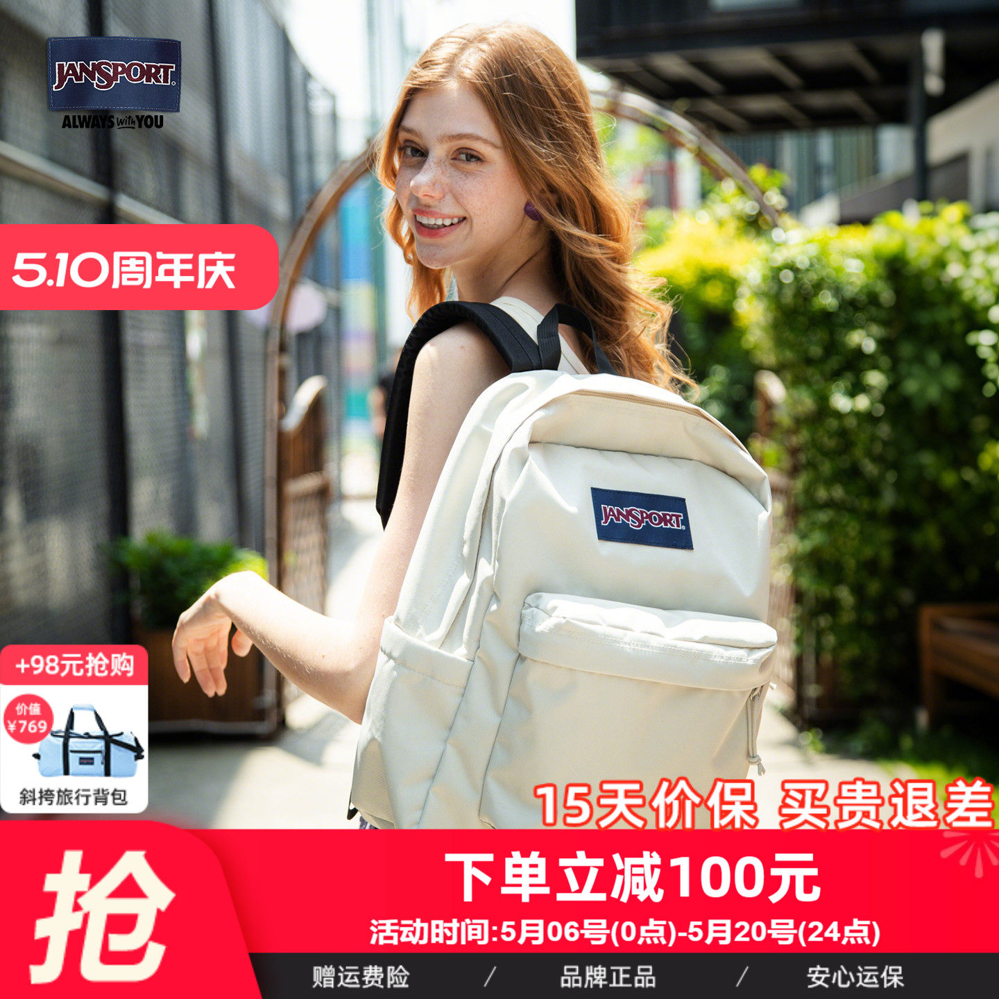 JanSport25年新款奶漾女学生男书包轻便户外双肩背包通勤电脑背包
