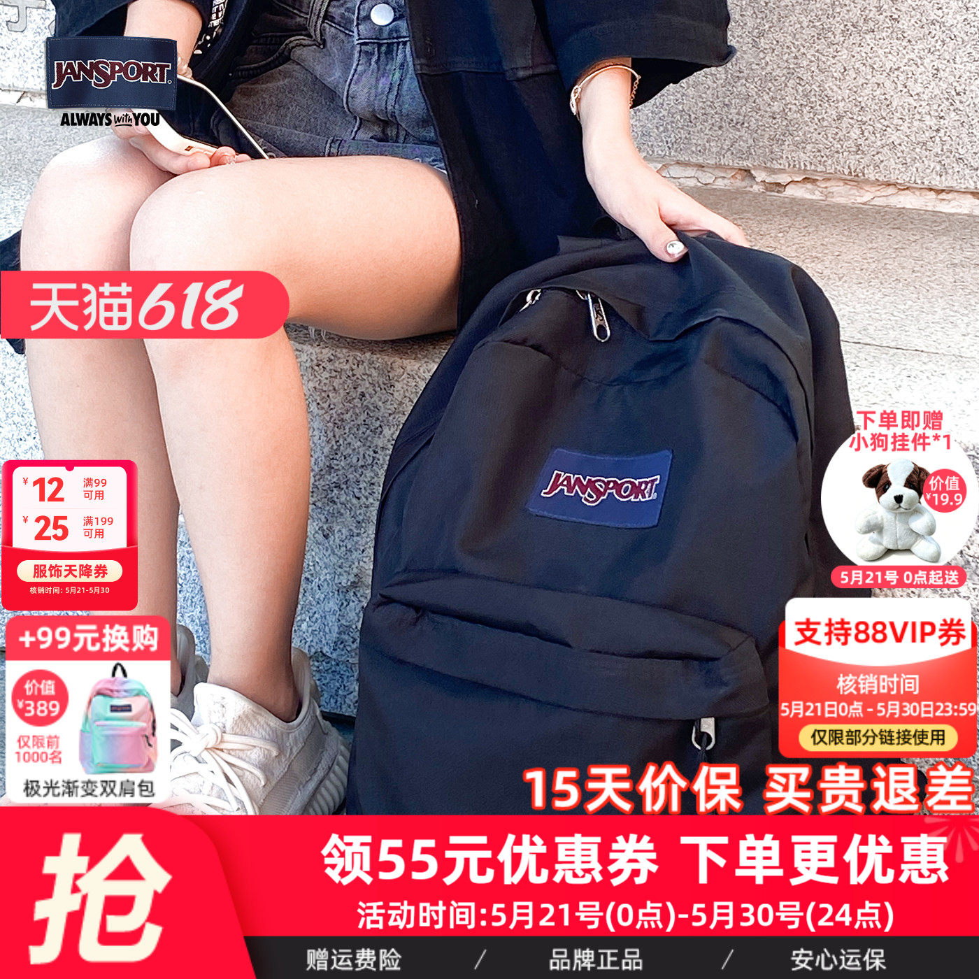 JanSport初中学生书包女双肩背包26年新款旅行大容量男士电脑背包