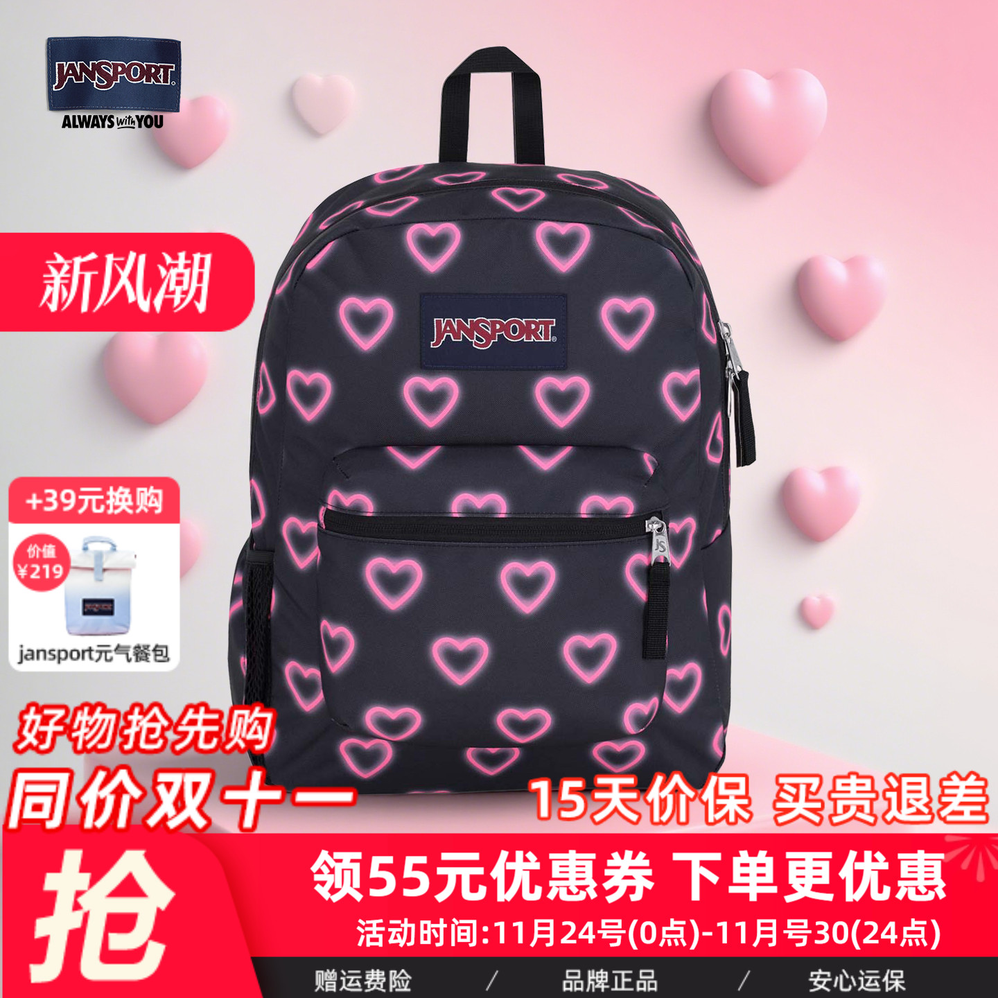 JanSport旗舰店暗夜甜心印花女通勤旅行轻便双肩背包男学生书包