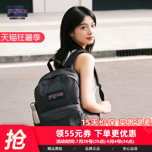 JanSport大学生户外电脑双肩包