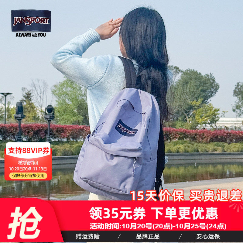 JanSport25年新款紫漾男女学生书包双肩背包户外轻便电脑包