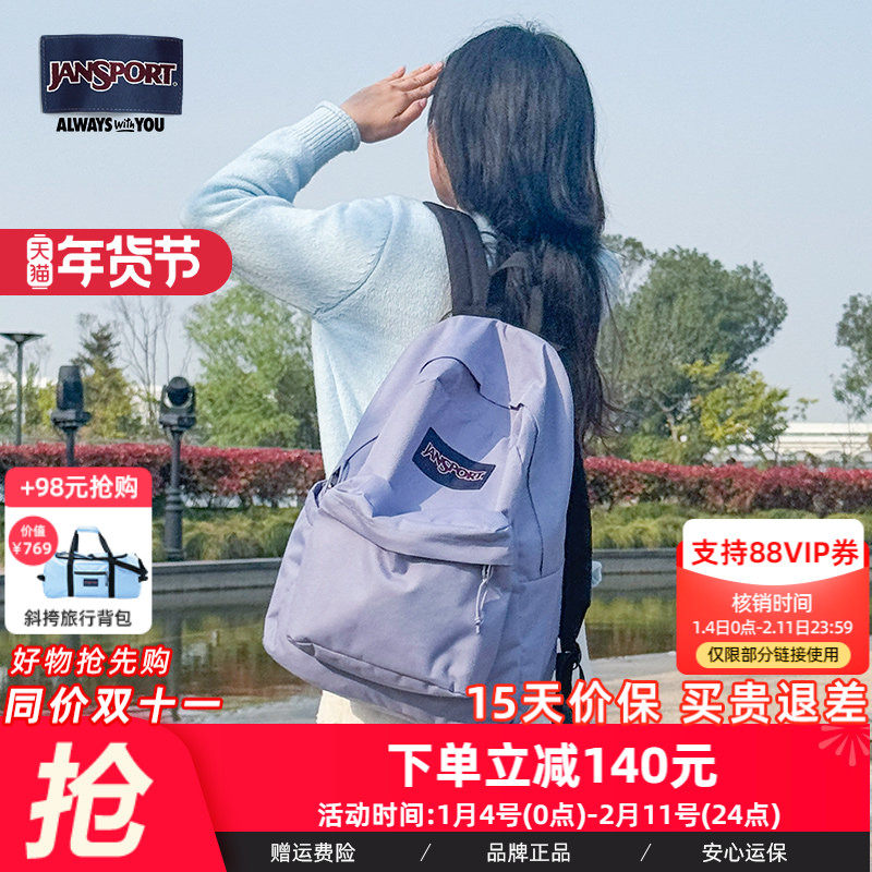 JanSport25年新款紫漾上青云男女学生书包双肩背包户外轻便电脑包,箱包皮具/热销女包/男包,双肩背包,淘宝优惠券,粉丝福利购,淘宝优惠卷