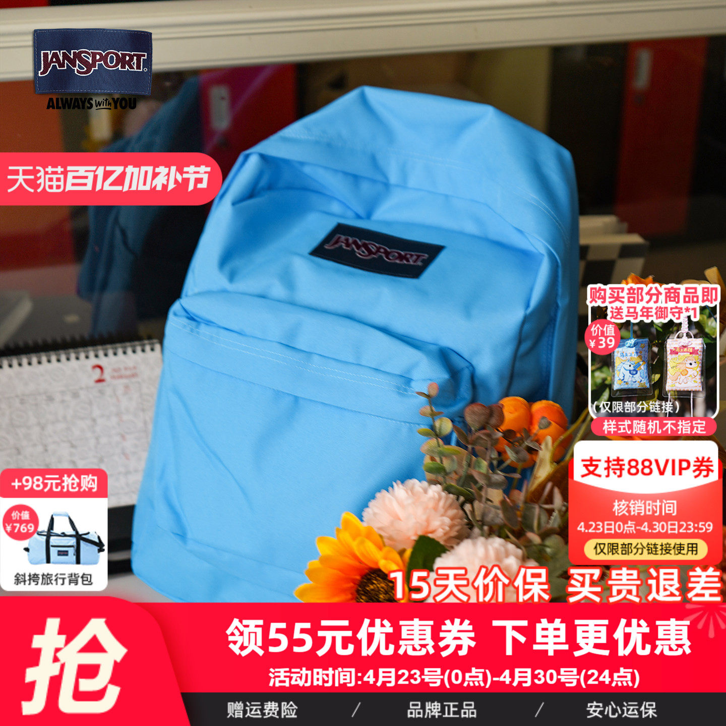 JanSport鸢尾蓝双肩水湖蓝25年新款海盐蓝轻便书包女大学生电脑包