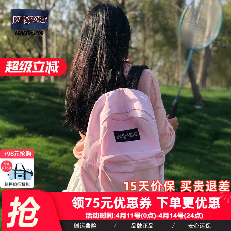 JanSport经典双肩包初高中男女欧若风蜜蜡粉雾霾蓝city walk背包