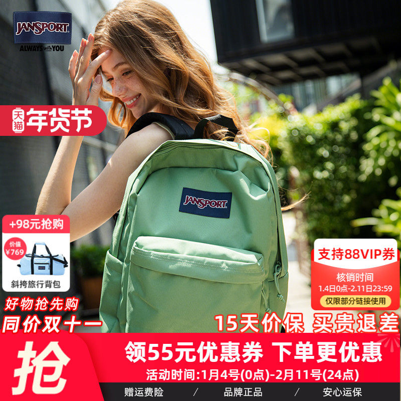 JanSport25年新款荷鲁斯青云橄榄绿双肩背包男女学生书包通勤背包,箱包皮具/热销女包/男包,双肩背包,淘宝优惠券,粉丝福利购,淘宝优惠卷