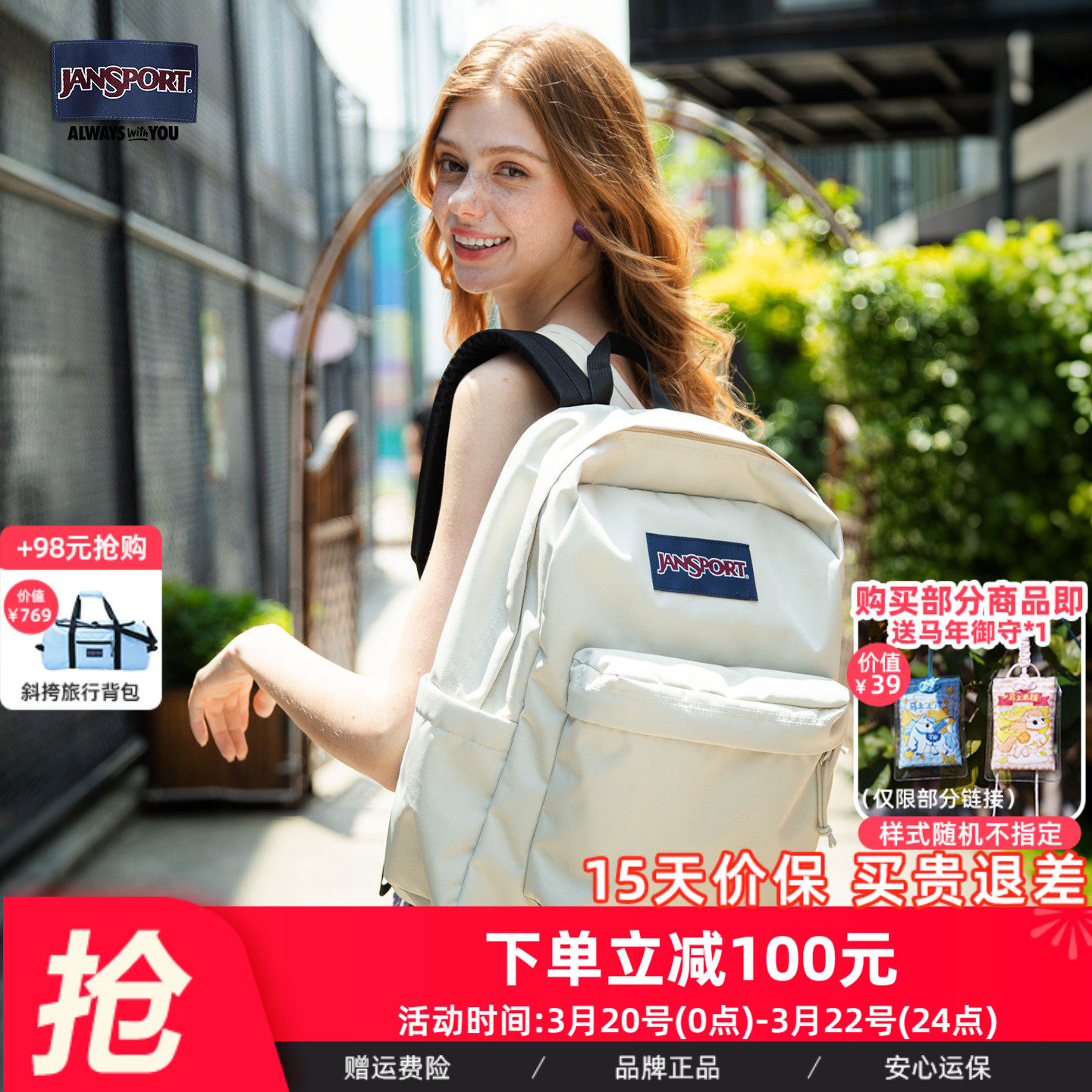 JanSport25年新款奶漾女学生男书包轻便户外双肩背包通勤电脑背包