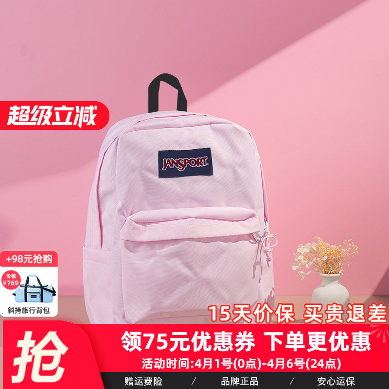 JanSport双肩包初高中学生男女欧若风蜜蜡粉樱花粉背包ins书包