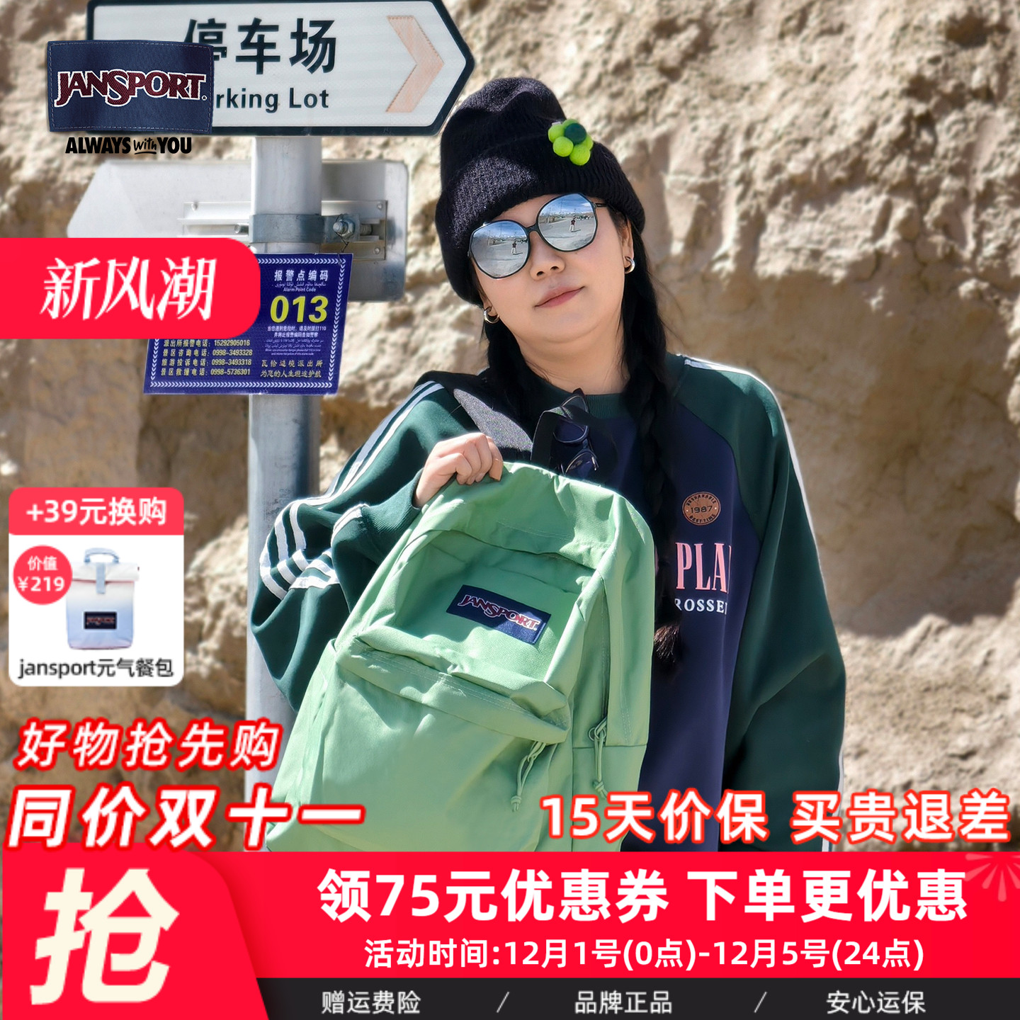 JanSport潮流女大学生初中男学生书包电脑背包薄荷绿橄榄绿背包