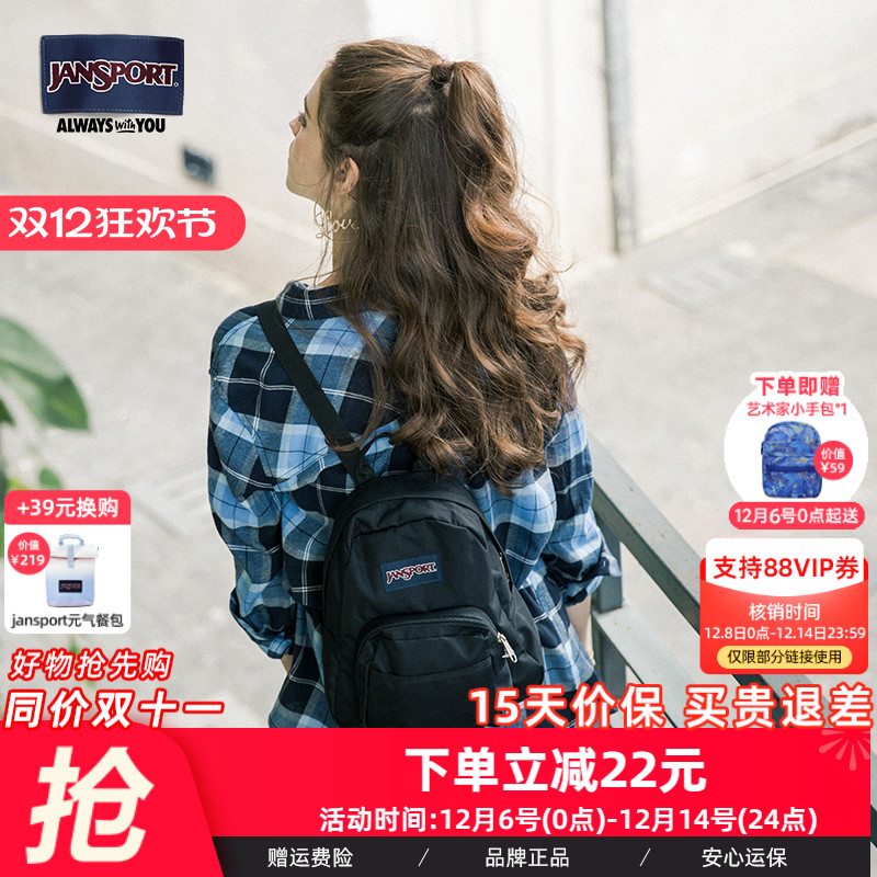 百搭双肩背包Jansport