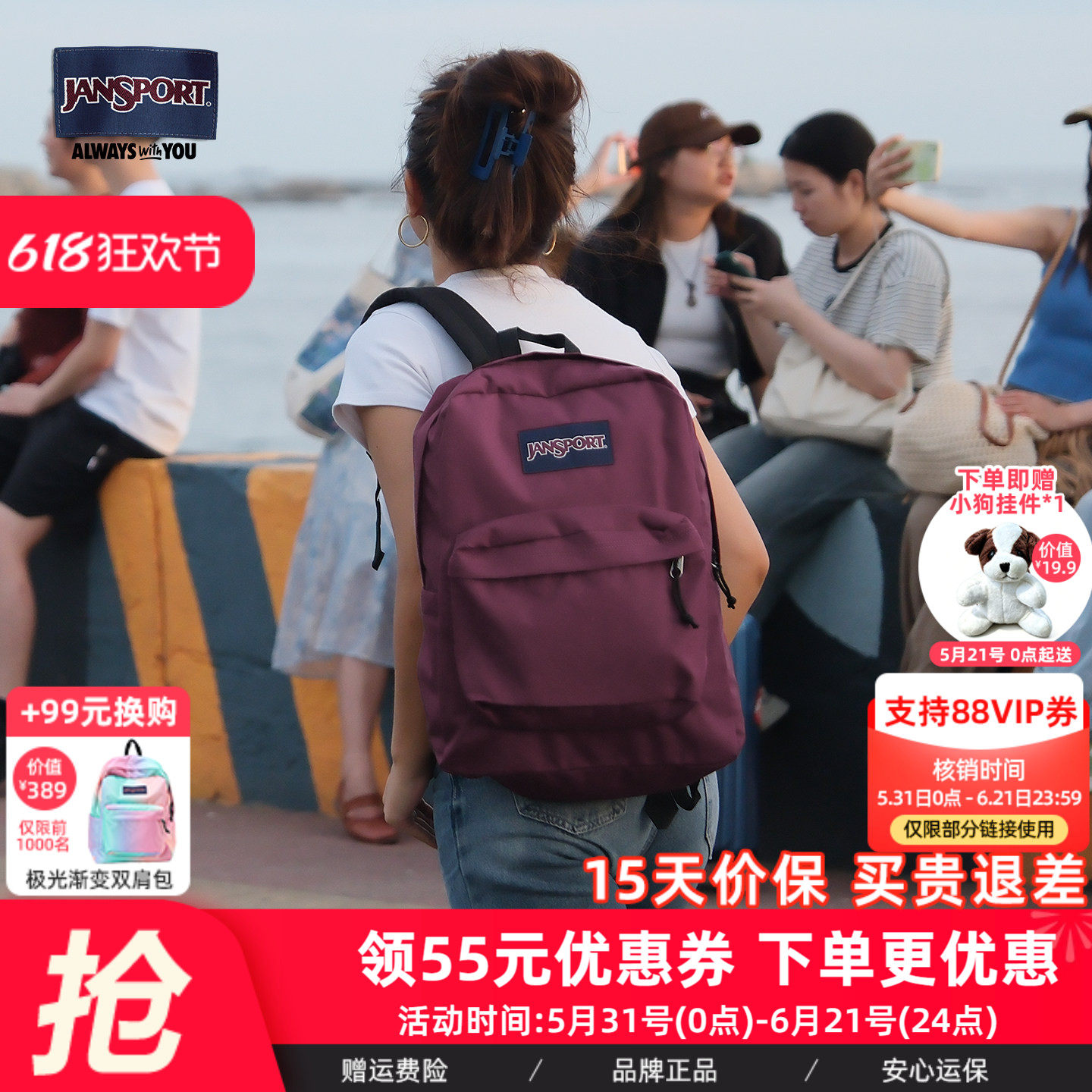 JanSport杰斯伯校园26年大学生初高中经典黑双肩深葡萄紫酒红4QUT