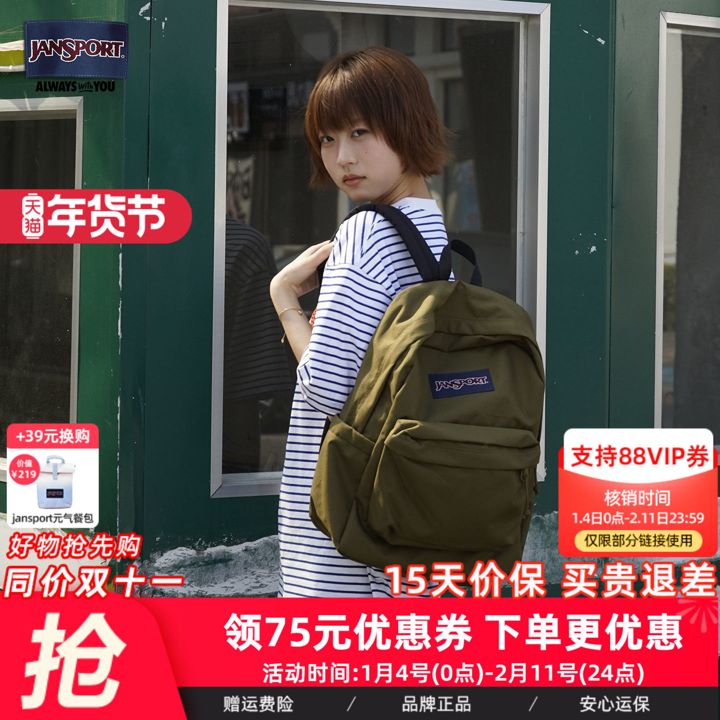 JanSport双肩包电脑包女高中大学生男工装书包百搭泰奶绿军绿4QUE