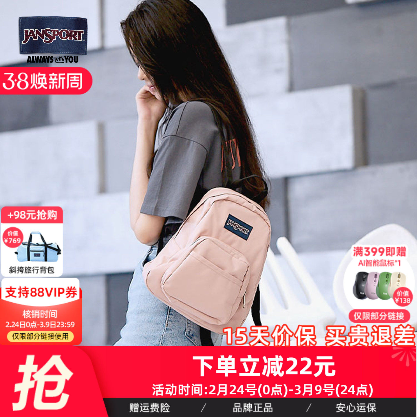 JanSport蜜蜡粉双肩包学院风轻便女小型旅游书包可爱迷你通勤背包