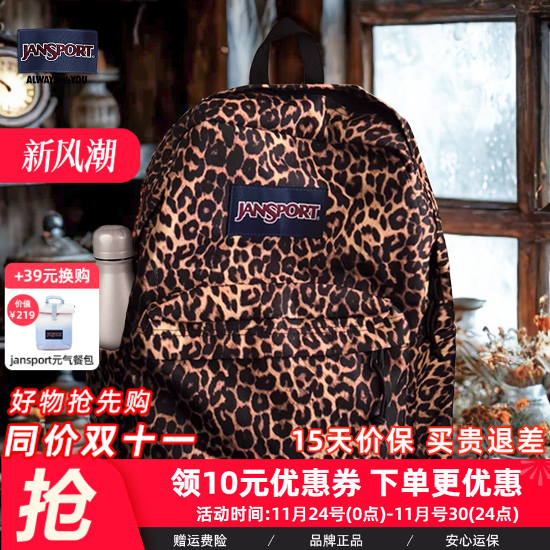 JanSport25年新款豹纹轻便通勤双肩包男女学生书包运动休闲电脑包