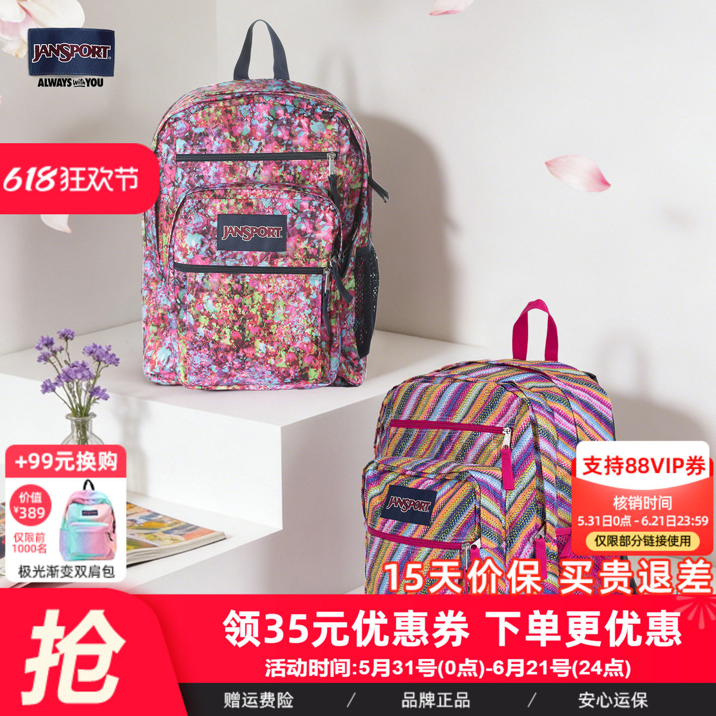 JanSport杰斯伯大容量双肩包学生书包户外旅游背包男女