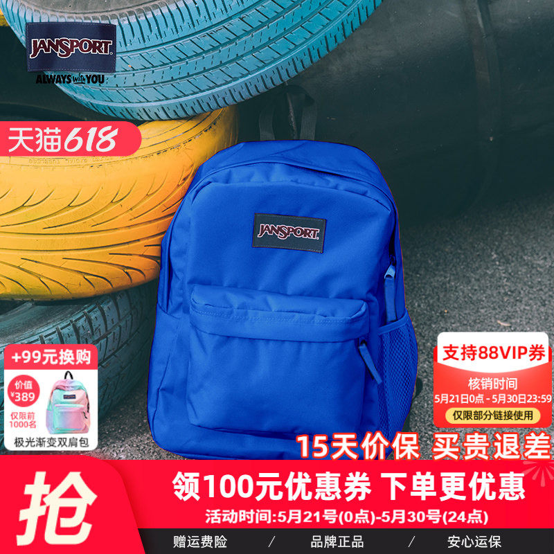 JanSport旗舰店克莱因蓝双肩背包大学生女高中轻便旅行通勤电脑包