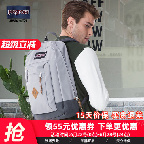 Jansport学院风双肩包