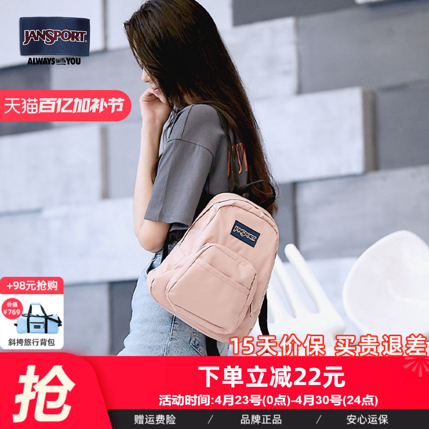JanSport蜜蜡粉双肩包学院风轻便女小型旅游书包可爱迷你通勤背包