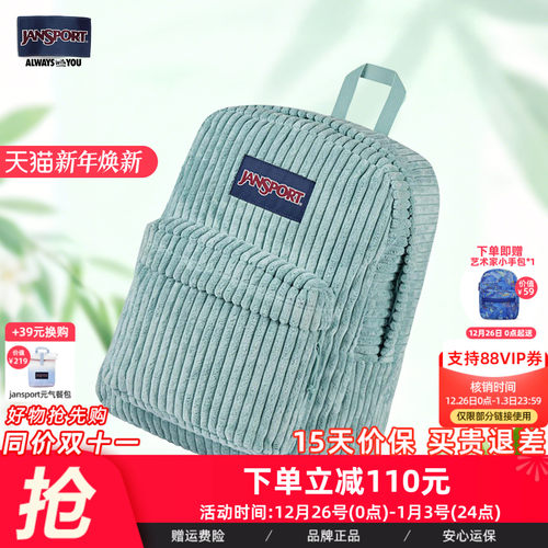 JanSport双肩灯芯绒女25年新款青云男女初高中大学生书包轻便通勤