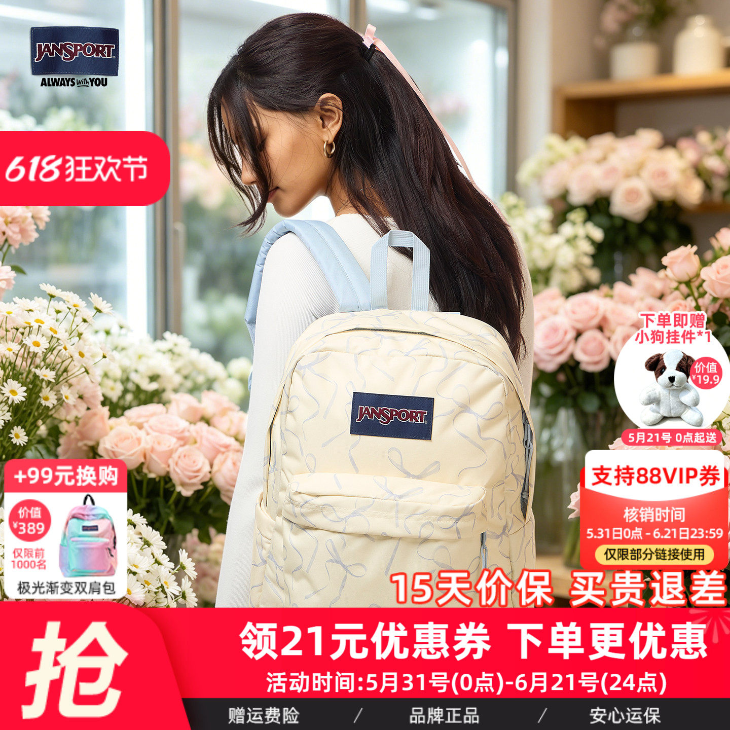 618推荐】jansport杰斯伯蓝色蝶漾cp包双肩背包书包大学生电脑包
