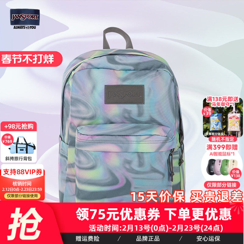 JanSport初高中学生童趣少年心可爱双肩背包渐变镭射印花书包