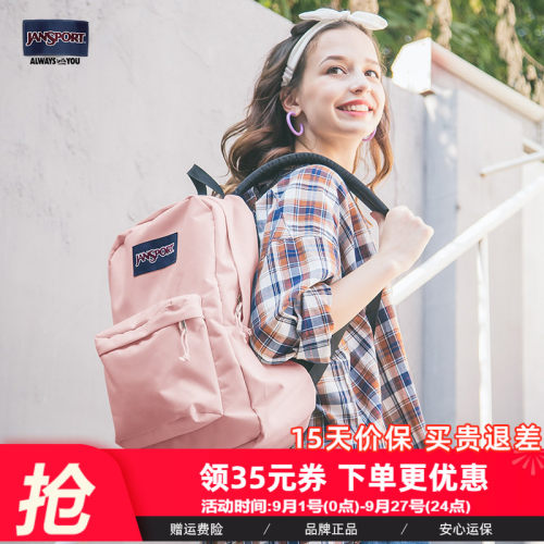 jansport小清新学生双肩包