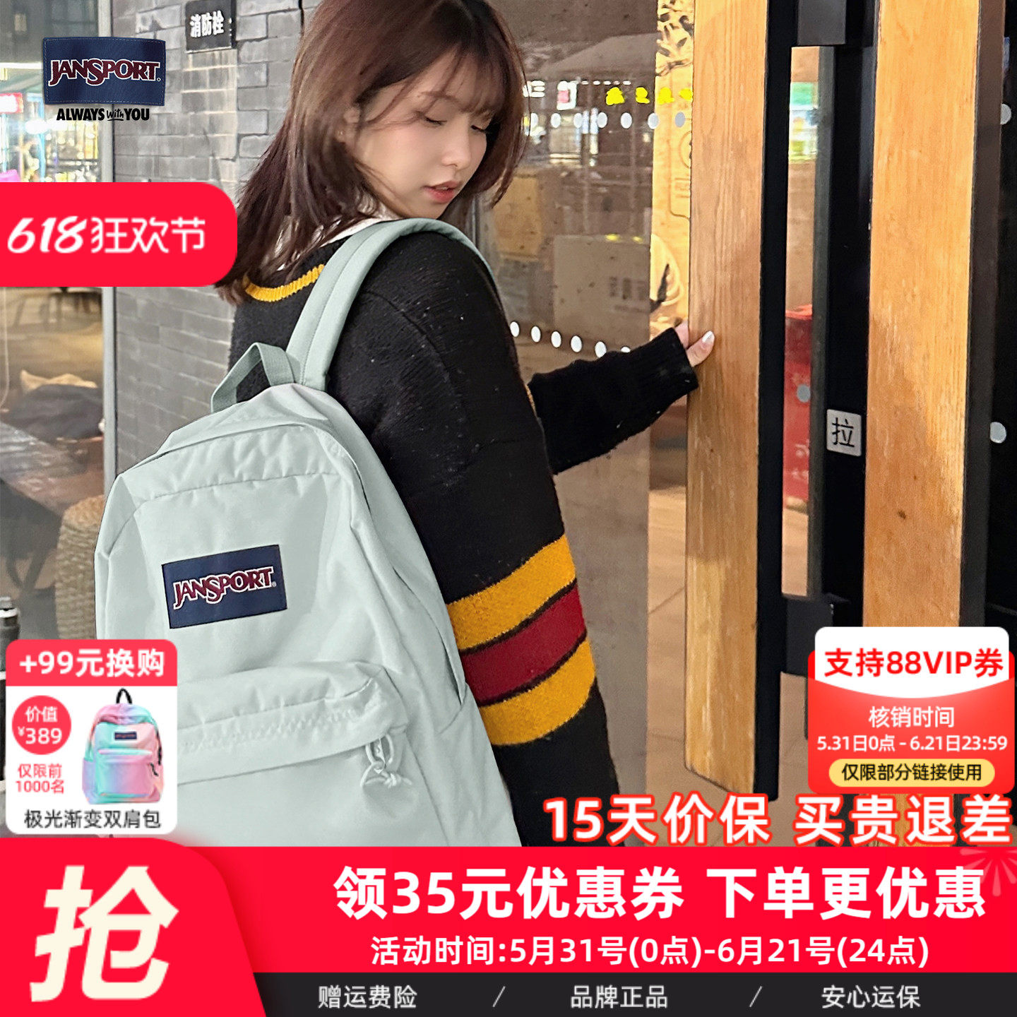 【爆款回归】JanSport双肩包男女学生书包休闲轻便青漾电脑包简约