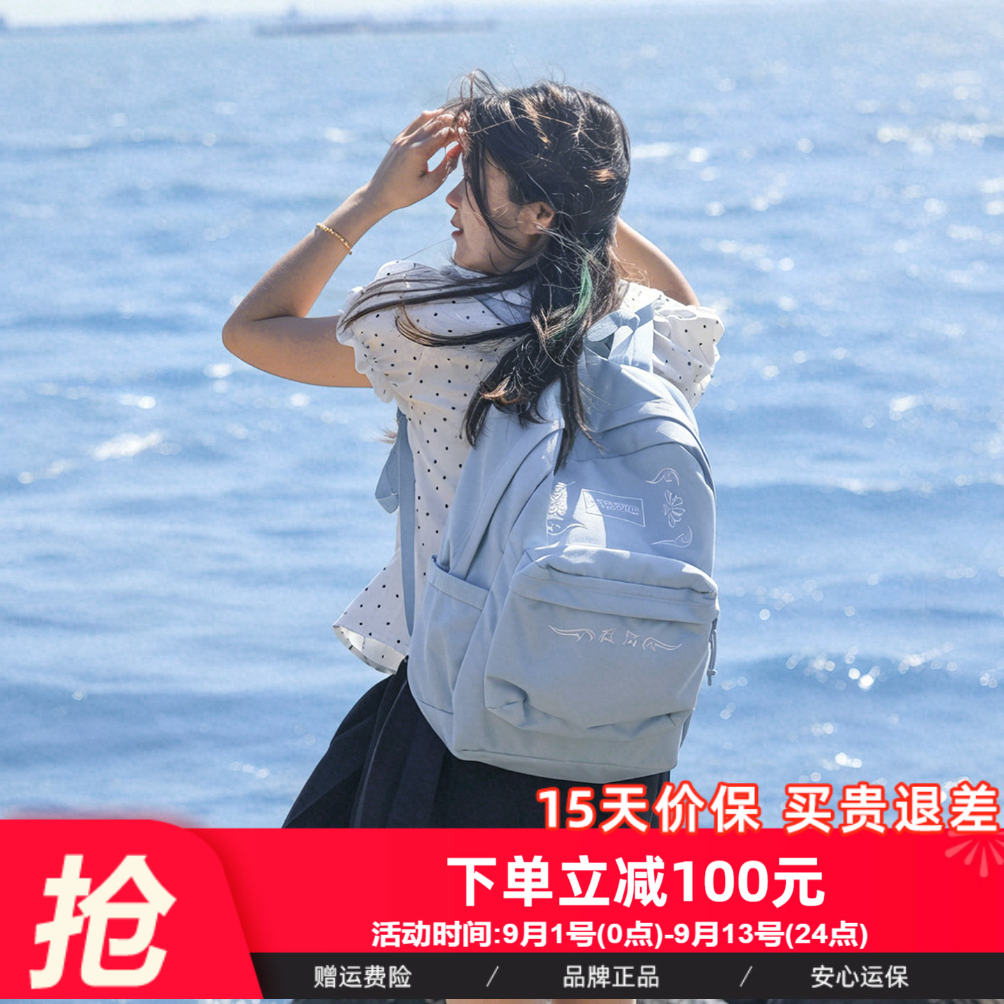 Jansport蓝麦旋风雾花蓝原雾霾蓝底色刺绣款双肩书包大学生电脑包