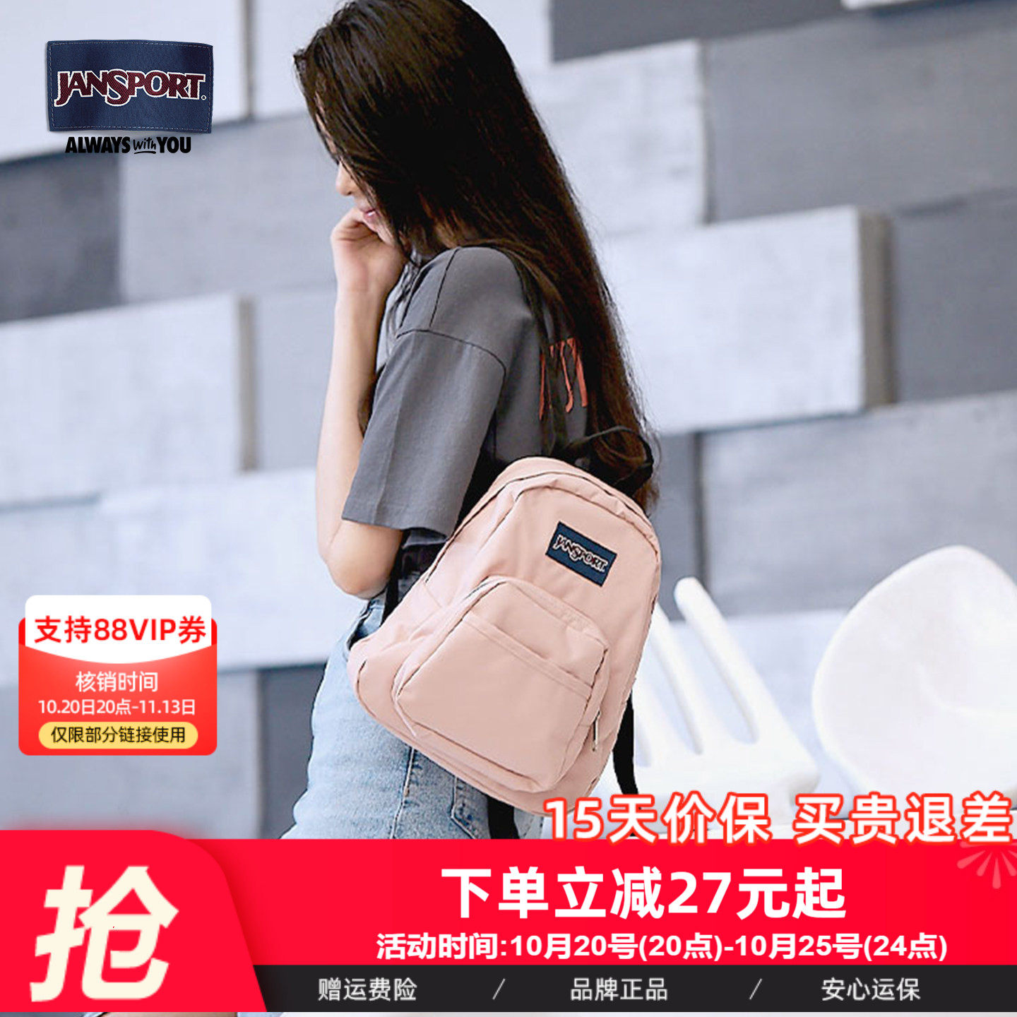 JanSport蜜蜡粉双肩包轻便女小型旅游书包可爱迷你包包