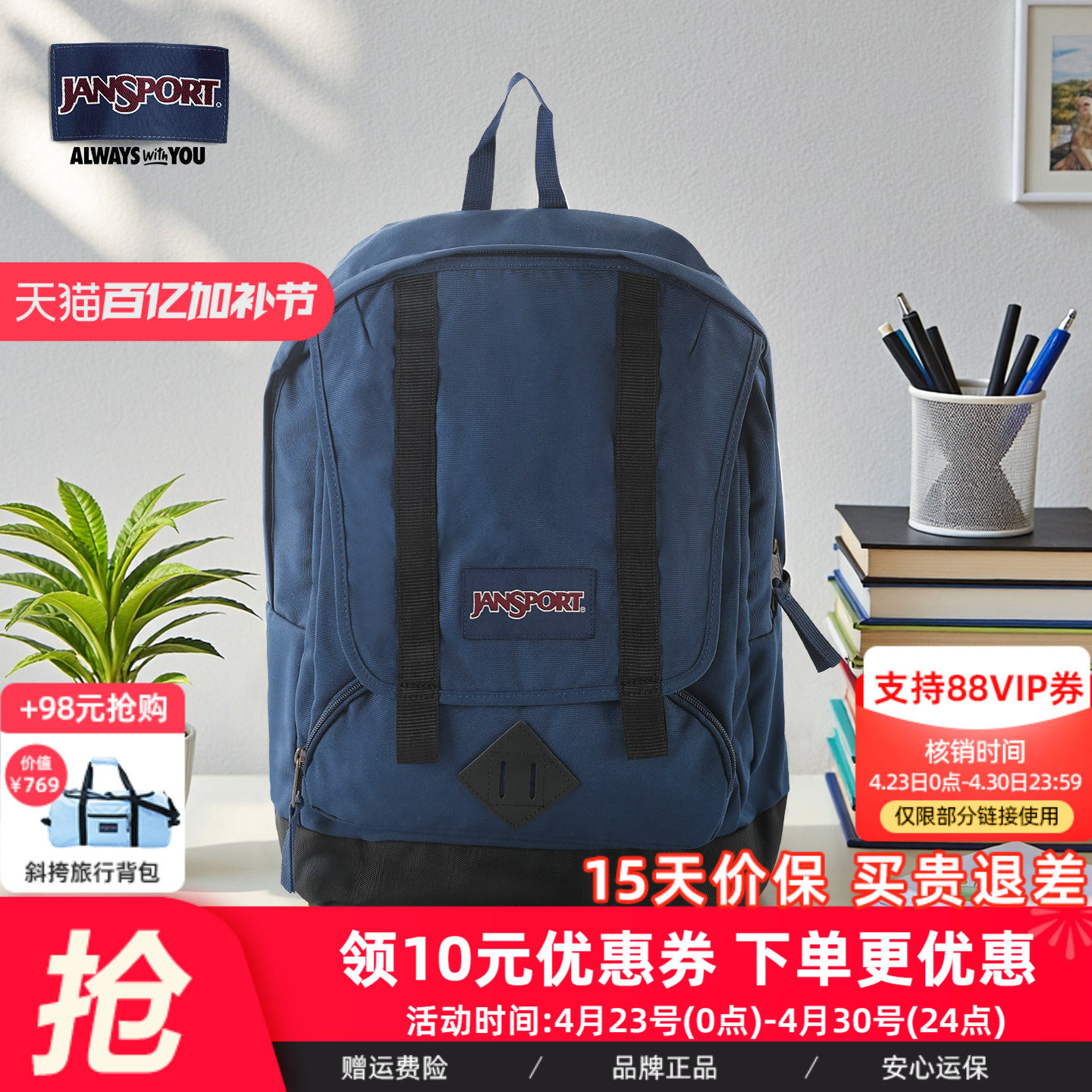 【微瑕】Jansport双肩包男初高中学生书包女大容量旅行背包电脑包