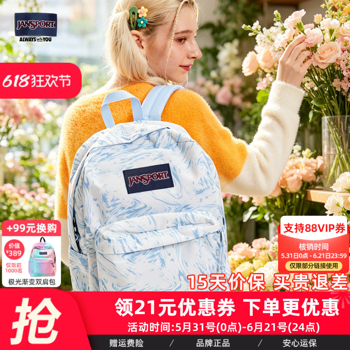 Jansport杰斯伯蓝麦旋风热销品回归流体线条双肩书包大学生电脑包